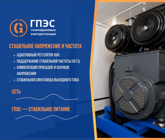 АДАПТАЦИЯ ПОД НЕСТАБИЛЬНОЕ НАПРЯЖЕНИЕ И ЧАСТОТУ