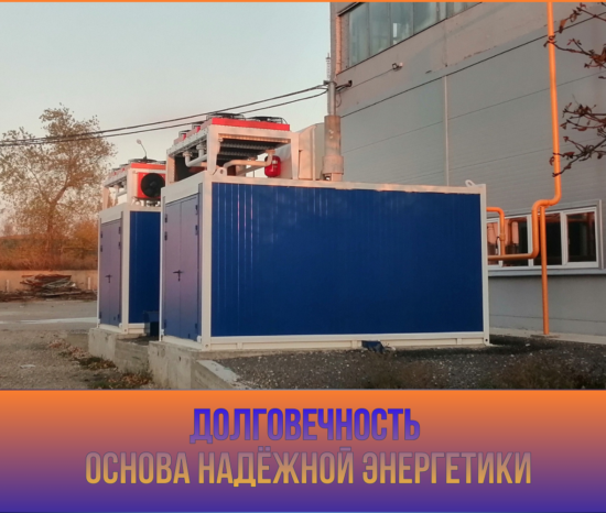 Долговечность оборудования ГПЭС