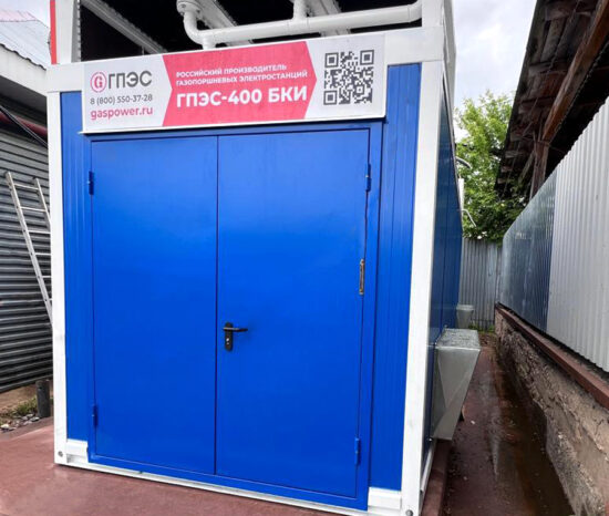 ГПЭС-400БКИ ТВИН