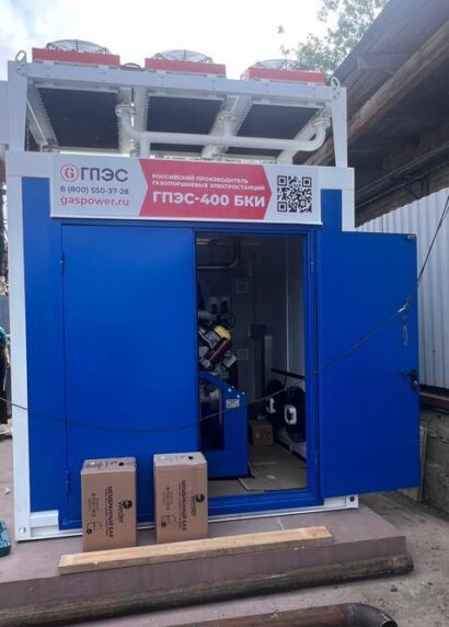 ГПЭС-400БКИ ТВИН