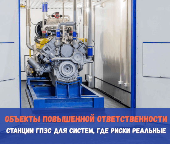 Объекты повышенной опасности