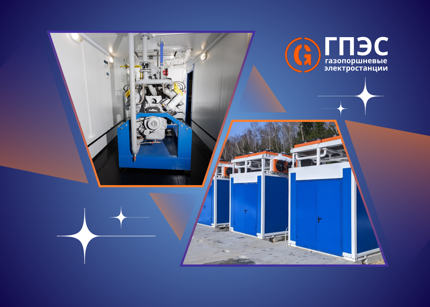 Масштабируемая энергосистема при росте объекта