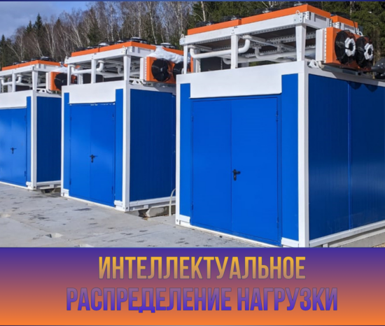 Система синхронизации нескольких электростанций ГПЭС