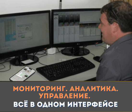 УДАЛЁННЫЙ МОНИТОРИНГ И УПРАВЛЕНИЕ СТАНЦИЕЙ