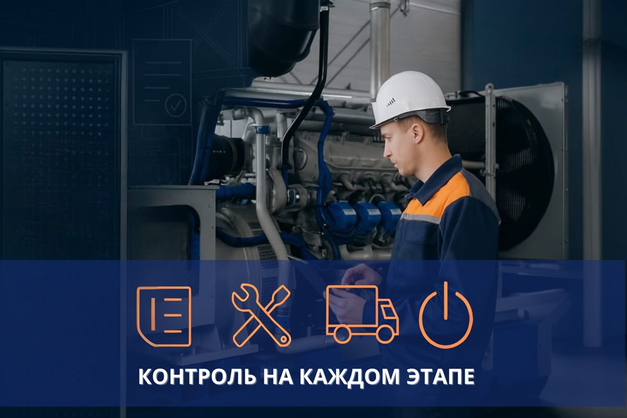 Инженер проводит внутренний технадзор перед отгрузкой газопоршневой станции